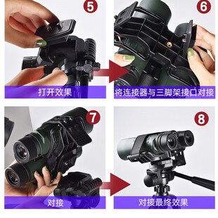 双筒望远镜专用三脚架连接器 转接器 固定支架 夹子