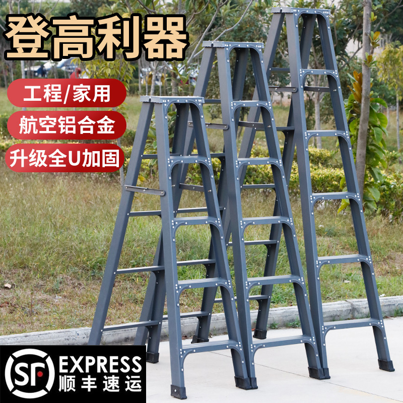 人字梯加厚铝合金梯子工程加固家用折叠伸缩升降多功能23米爬楼梯