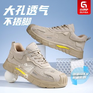 古伊萨劳保鞋 透气防砸防刺穿耐磨钢板钢头绝缘轻便工地 男款 士夏季