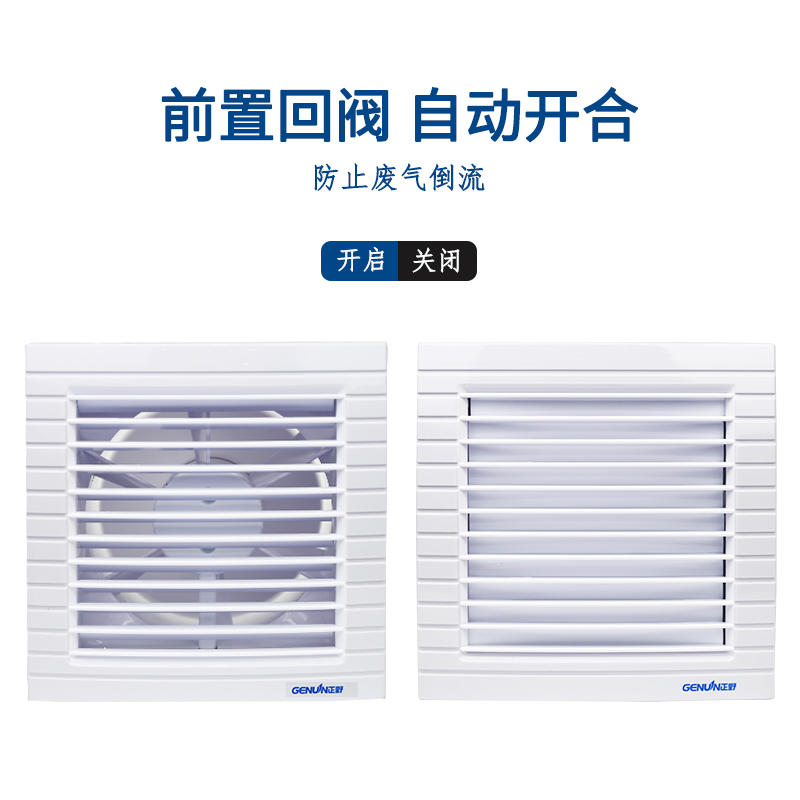 正野排气扇4寸卫生间圆形换气扇6寸厨房玻璃窗式静音排风扇APC10E