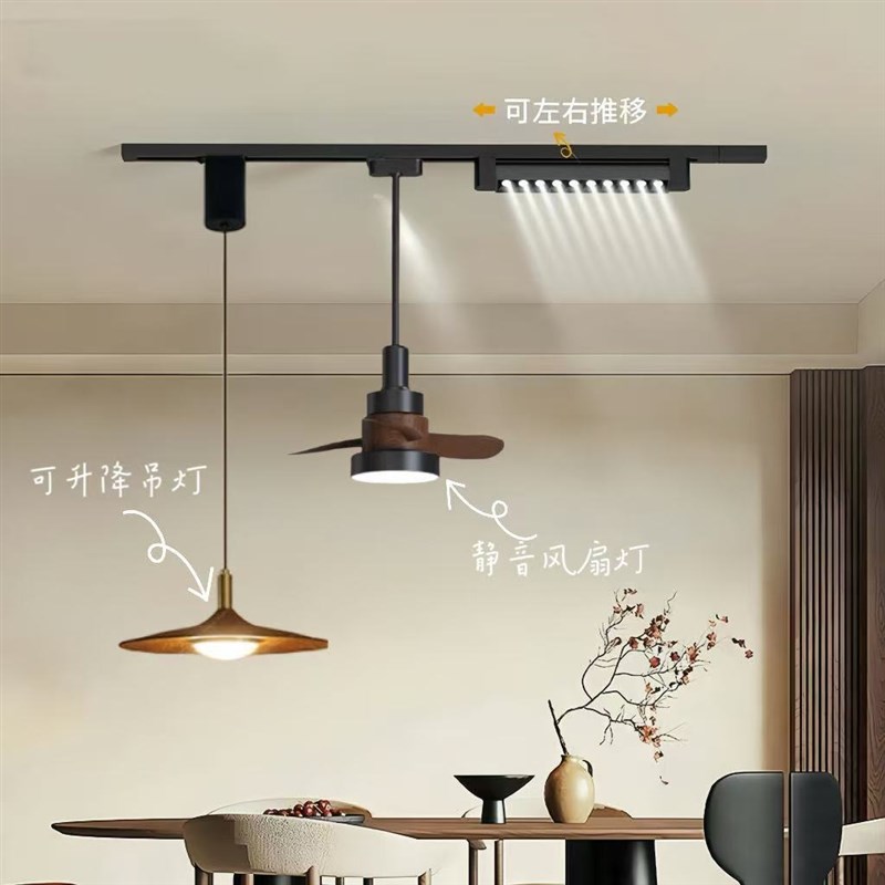 中古风餐厅吊灯创意可移动升降轨道复古胡桃木全光谱风扇餐桌吊灯