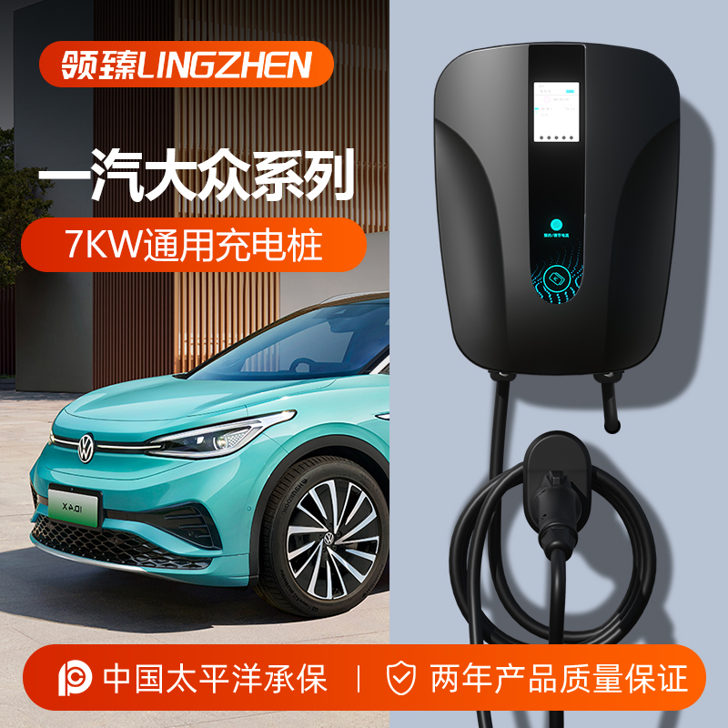大众ID3探岳id4迈腾id6领臻思皓gte/x/crozz电动汽车通用充电桩枪