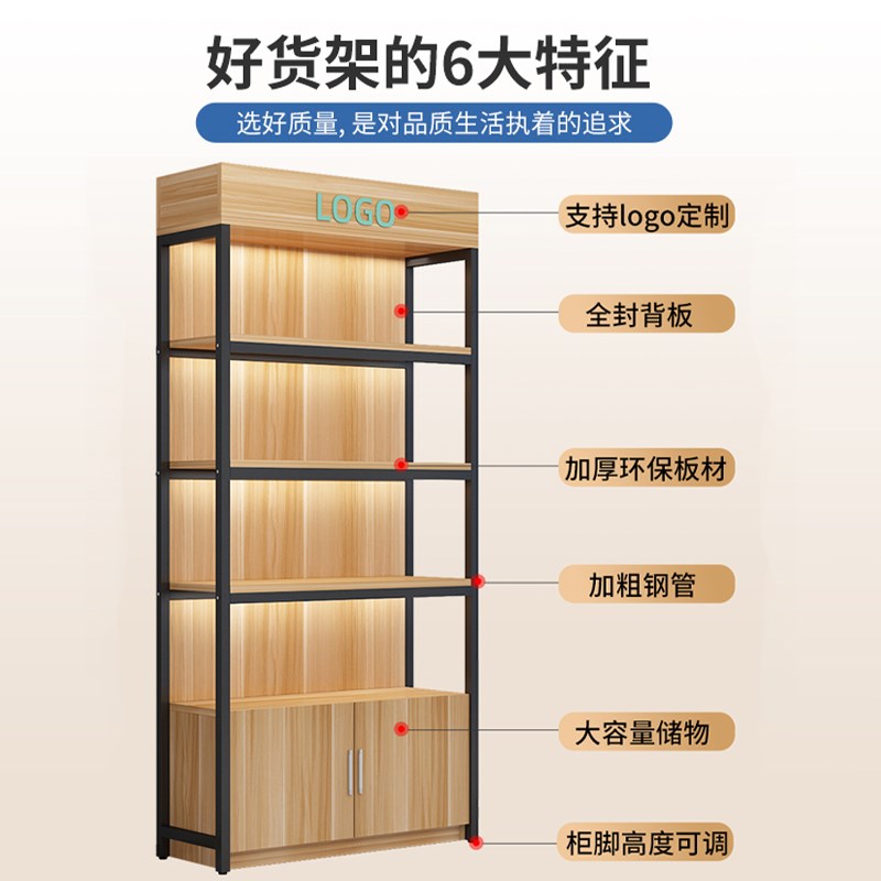 货架展示柜钢木置物架可调节陈列架落地简易超市多层收纳储物柜子