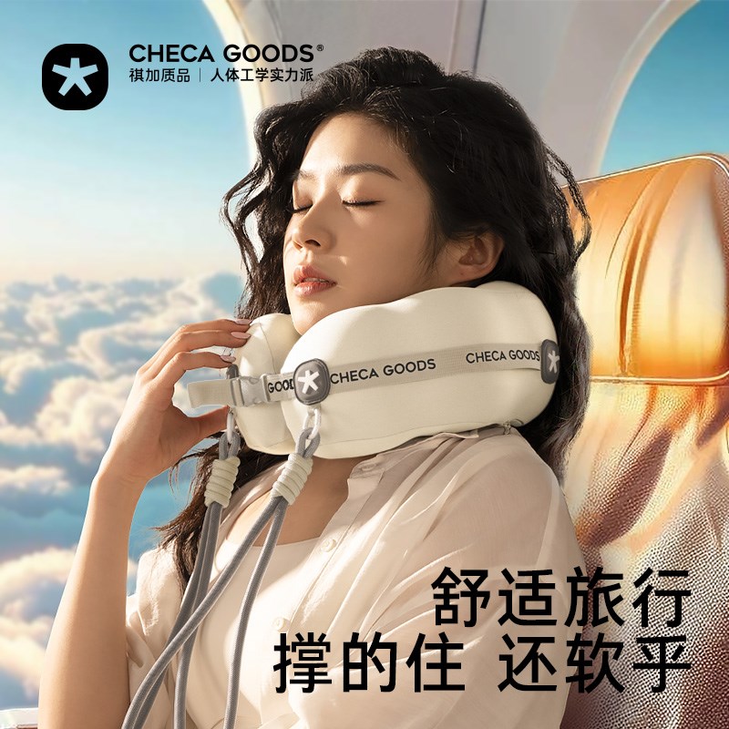 祺加质品u型枕旅行便携颈枕飞机睡觉枕头脖子脖枕显眼包护颈u形枕