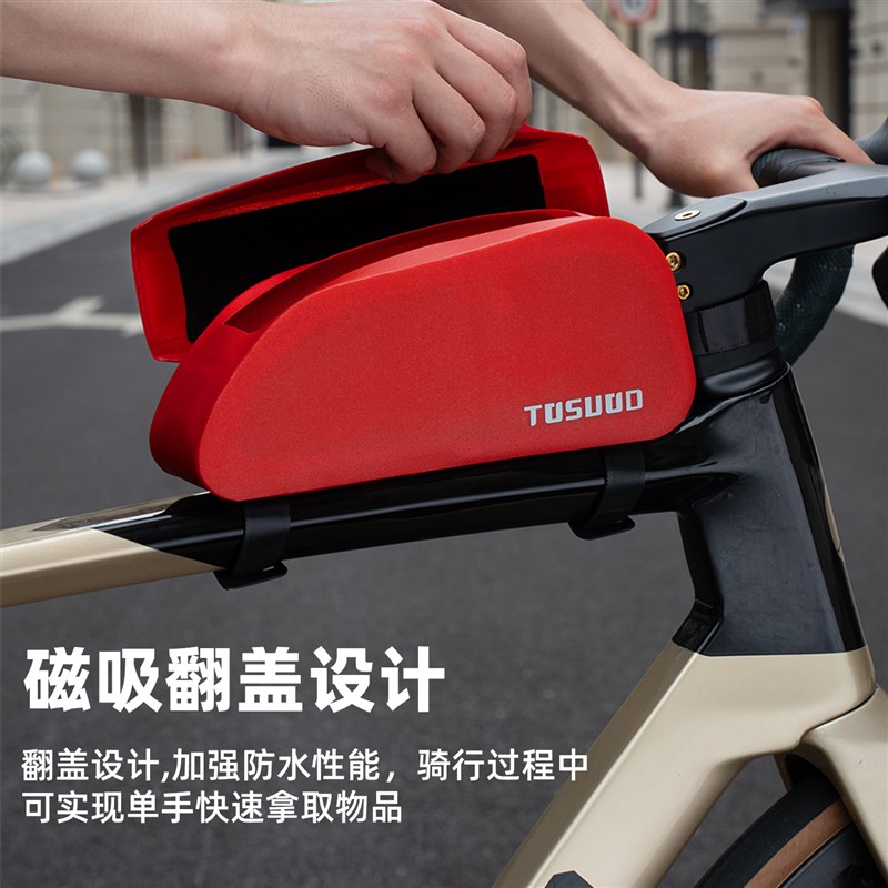 塔斯队长自行车包上管包山地公路车前梁车包磁吸翻盖车包骑行装备