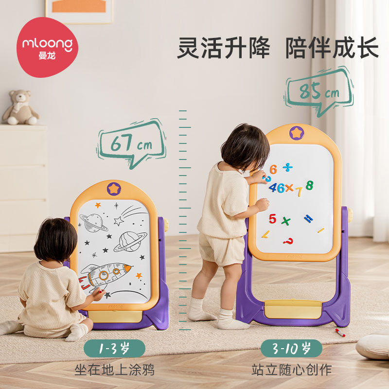曼龙儿童画板磁性写字板宝宝家用涂色可擦小黑板支架式无尘绘画板,玩具/童车/益智/积木/模型,画板,淘宝优惠券,粉丝福利购,淘宝优惠卷