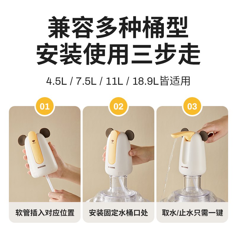 摩动电动抽水器桶装水压水器折叠电动抽水泵饮水机取水吸水器