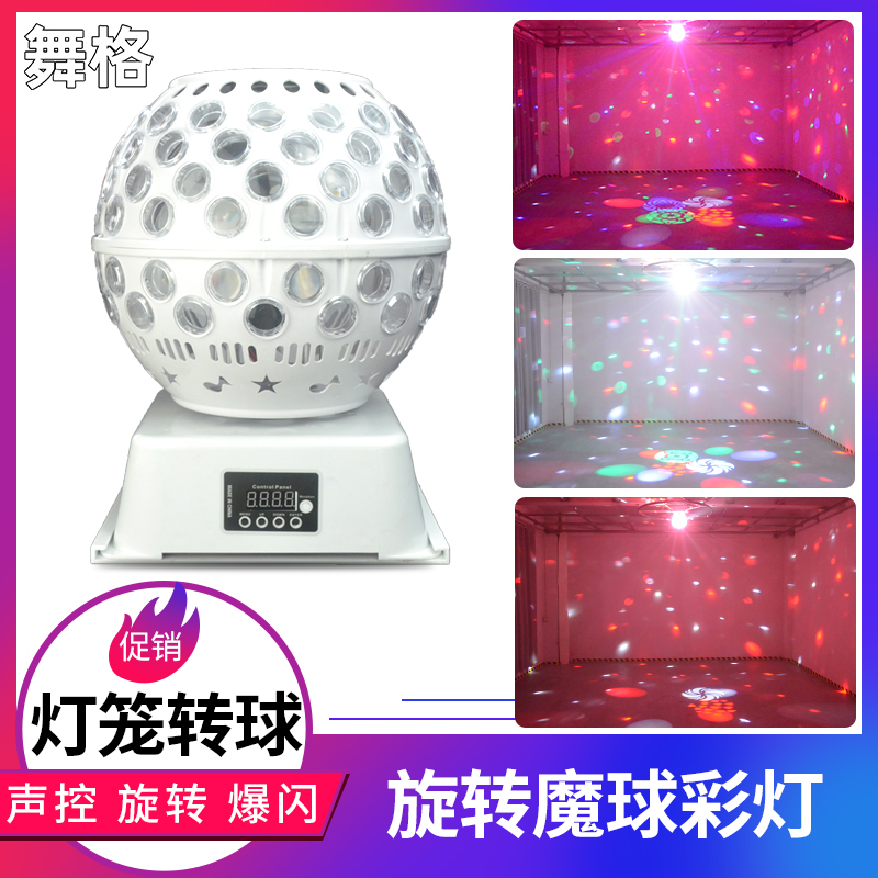 旋转七彩灯声控魔球家用蹦迪爆闪灯酒吧镭射激光灯歌舞厅转球KTV