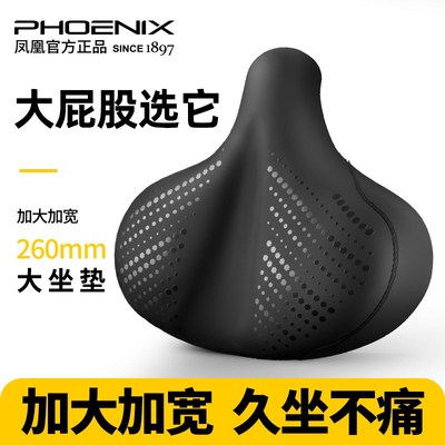 凤凰自行车坐垫加宽加大超软山地车座垫舒适骑行坐鞍加厚公路单车