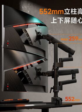 北弧双屏显示器支架臂大承重可旋转增高上下叠屏机械悬臂E500pd-2