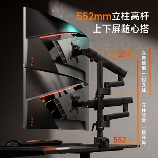 北弧双屏显示器支架臂大承重可旋转增高上下叠屏机械悬臂E500pd-2
