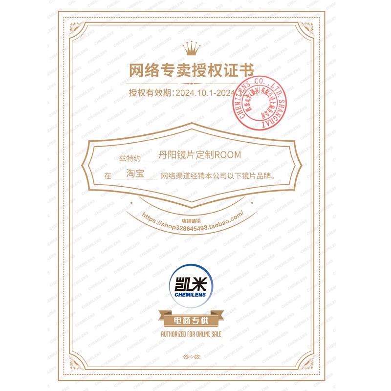 凯米174超薄U2镜片防蓝光U6度数散光近视167网上寄框配镜