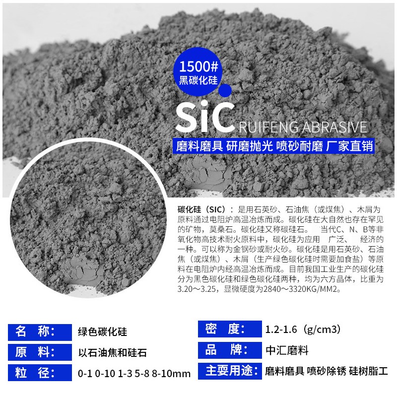 黑碳化硅高硬度国标金刚砂磨料模具砂轮喷砂抛光打磨金刚砂磨料