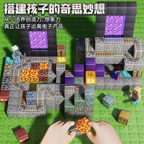 我的世界磁力方块积木MC周边磁铁磁吸益智力拼装模型网红玩具礼物