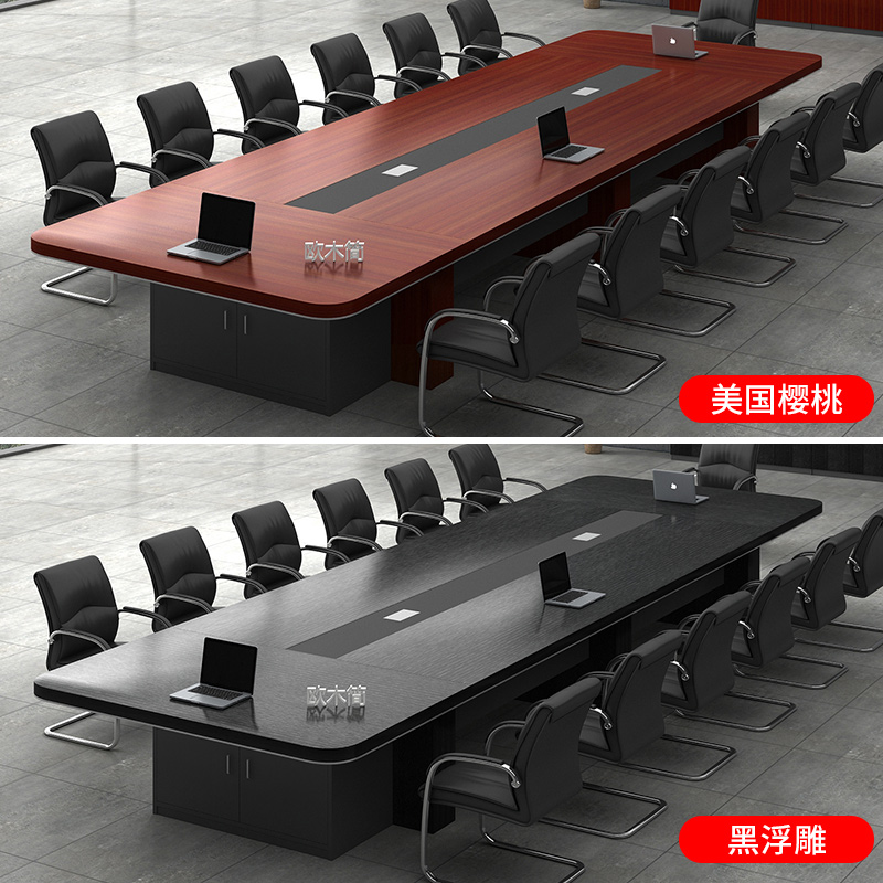 办公会议桌长桌简约现代大型员工培训桌长条桌会议室桌椅组合家具