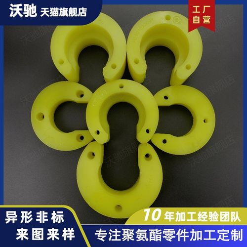 聚氨酯加工定制注塑件PU零件开模具定做优力胶缓冲防撞块浇注定制
