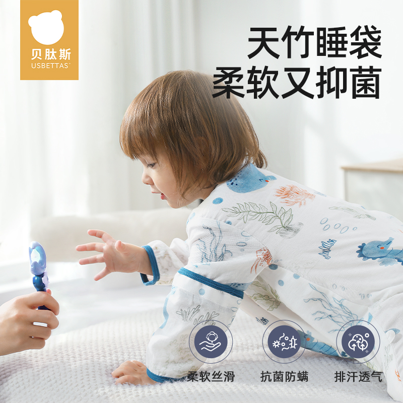 贝肽斯婴儿睡袋春秋夏款纱布儿童分腿睡袋宝宝防踢被神器四季通用