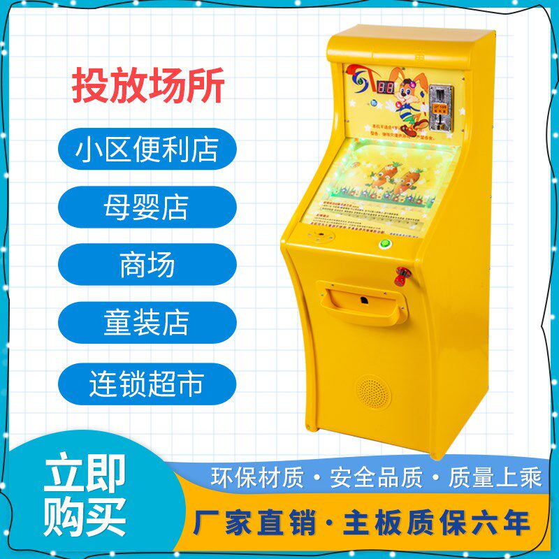 新款商用投币儿童弹珠机电动拉杆打弹珠游戏机游艺机,玩具/童车/益智/积木/模型,游艺机/娃娃机/扭蛋机,淘宝优惠券,粉丝福利购,淘宝优惠卷