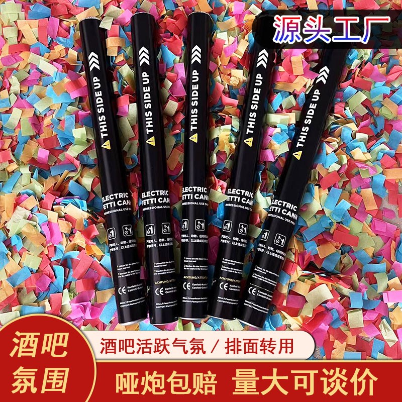 酒吧电子礼炮手动礼炮酒吧电子礼花KTV气氛手拧礼花酒吧小礼炮