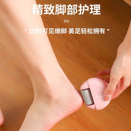 电动磨脚器去脚皮神器全自动修脚器充电去死皮老茧家用磨头修足机