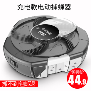 得咔灭苍蝇神器家用电动捕蝇器全自动一扫旋转光诱捕抓捉驱苍蝇机