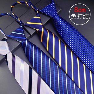 一拉得领带男拉链式正装商务8CM免打结结婚新郎衬衫懒人深蓝色