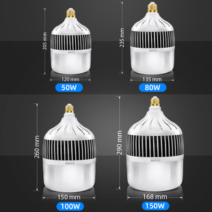 LED大功率灯泡家用E27螺口E40工厂车间超亮100W150瓦200W节能照明