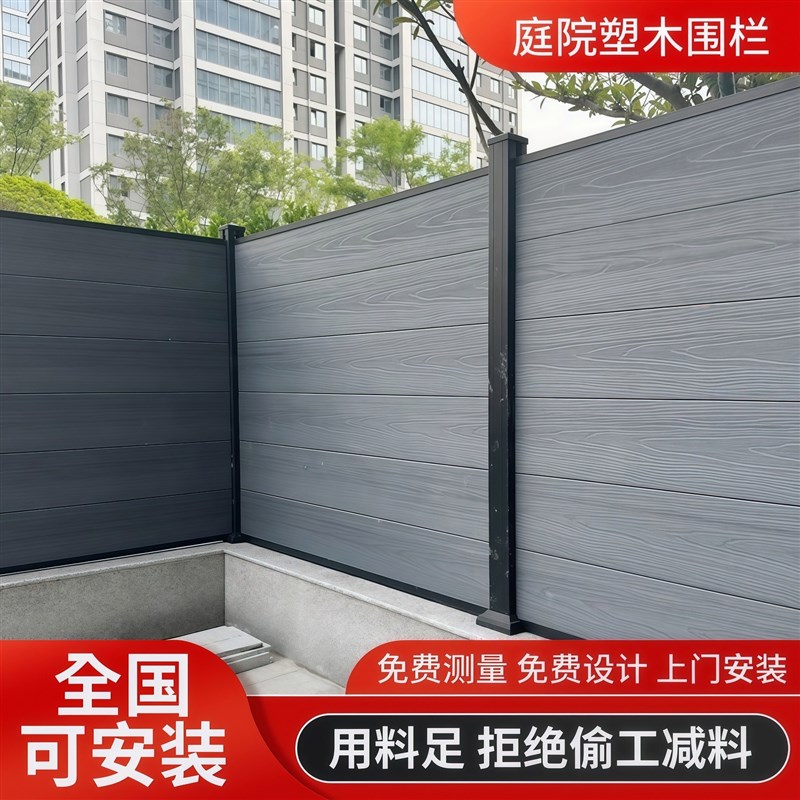 塑木围栏防腐木栅栏户外花园篱笆木塑护栏庭院别墅小院子露台围墙