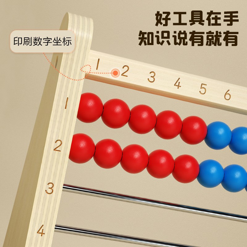 威思敦王国算珠架算盘数学玩具小学生珠算架乘法启蒙教具算数神器