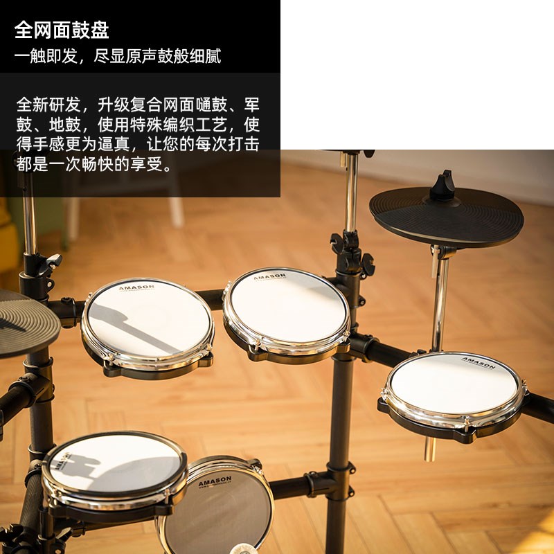 珠江艾茉森AD-3S电子鼓便携式智能演出演奏网面架子鼓爵士鼓