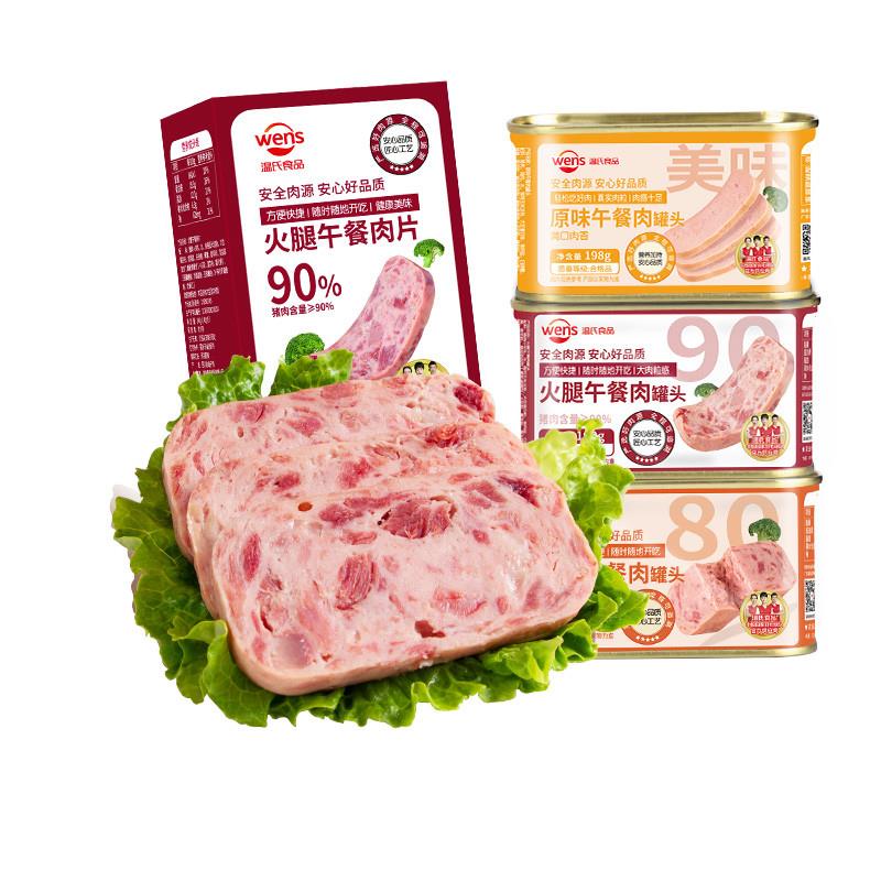 新日期火腿午餐肉罐头1-3