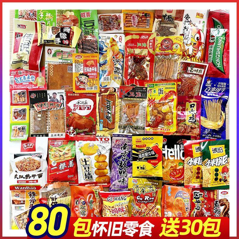 新货零食天猫超市超好吃大