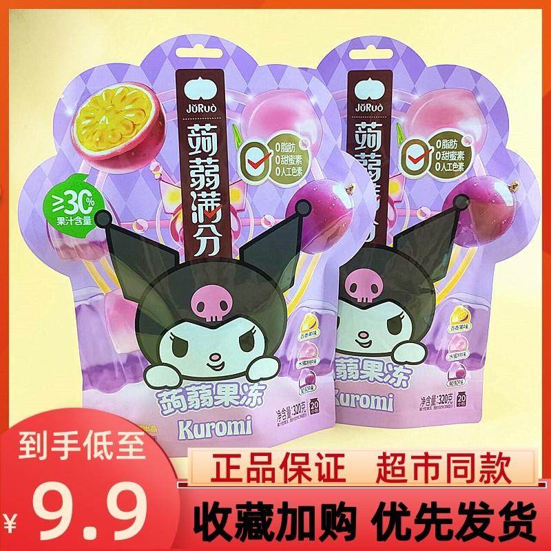 新货蒟蒻满分蒟蒻果冻混合