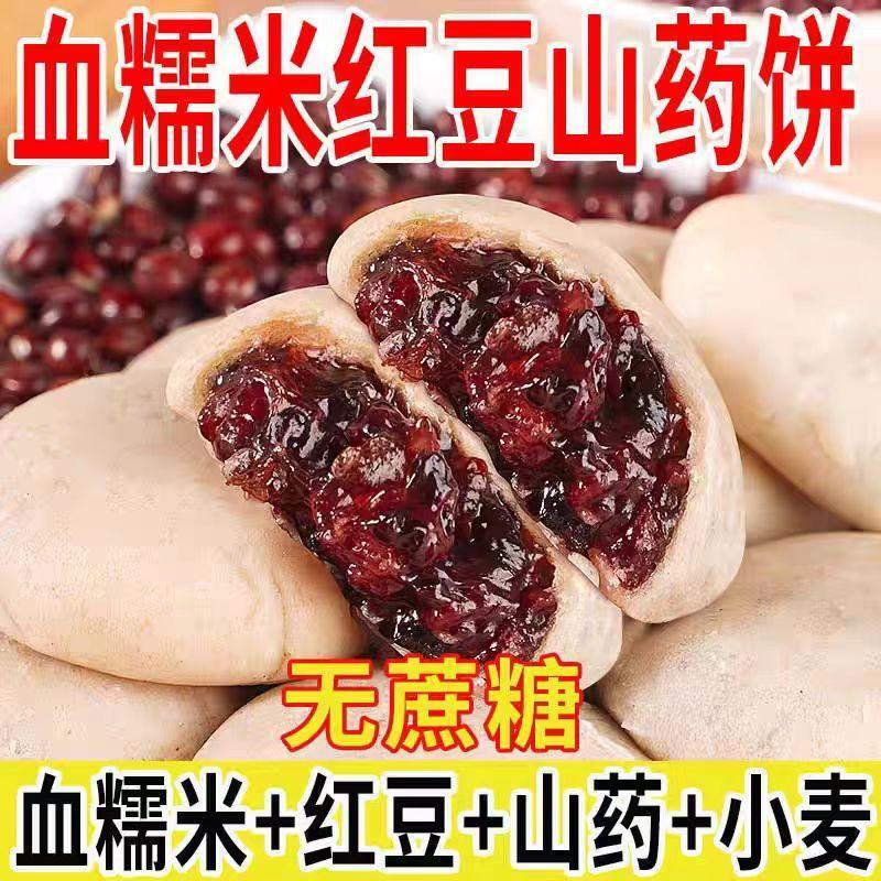 新货正品香软血糯米红豆山