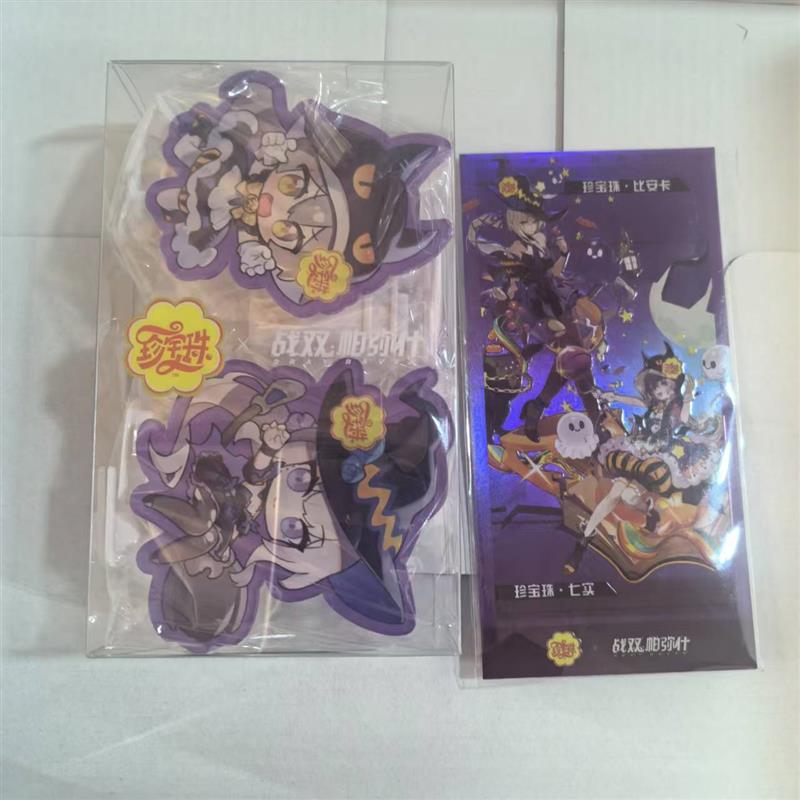 新货战双帕弥什联名万圣节