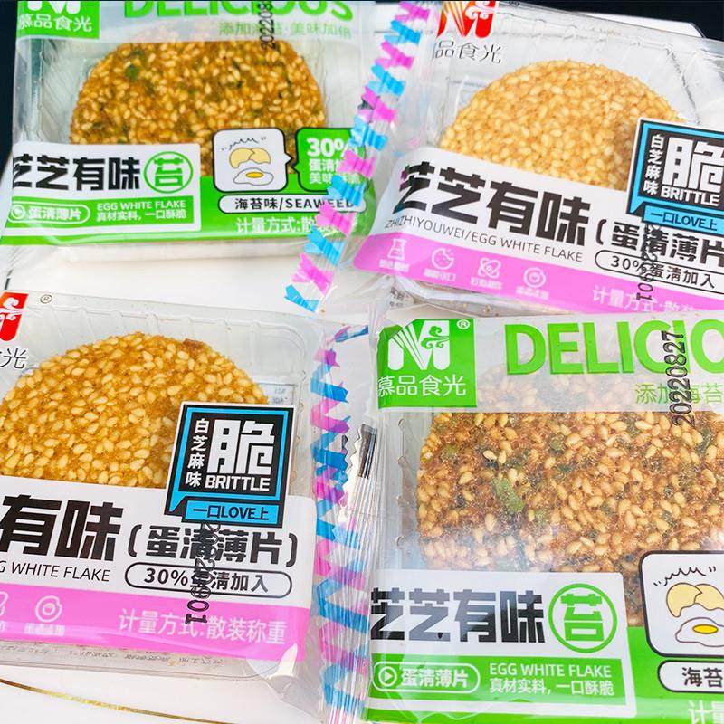 新货慕品食光芝芝有味饼干