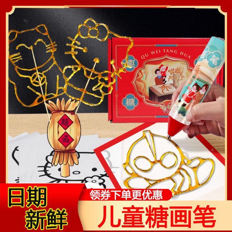 新货六一儿童糖画笔套装工