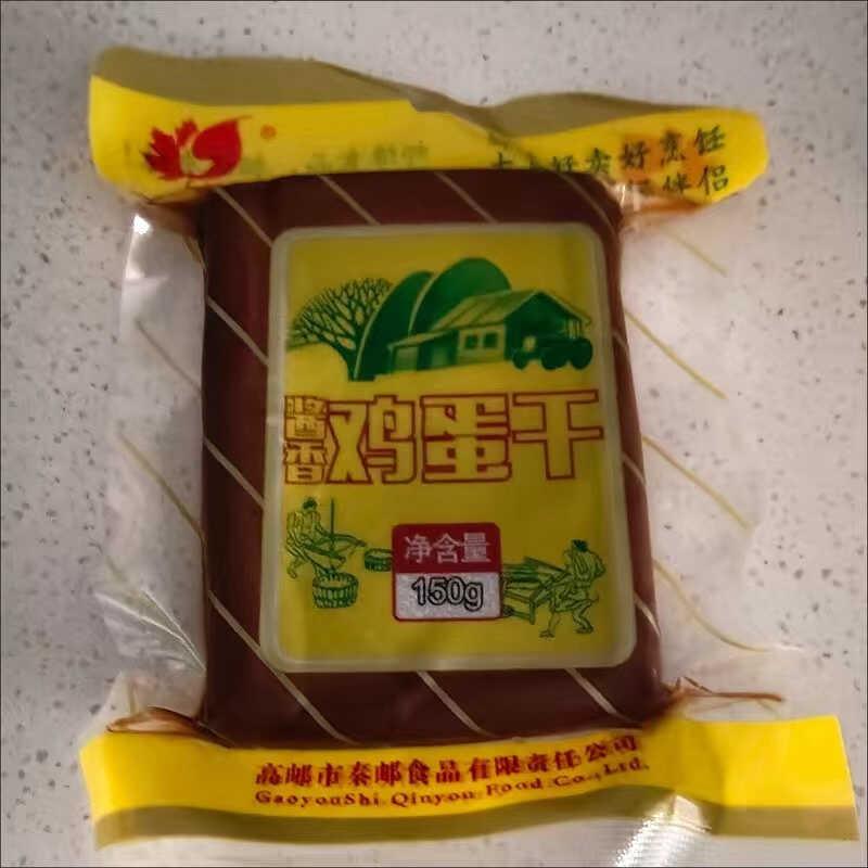 新货正宗邮缘酱香鸡蛋干整