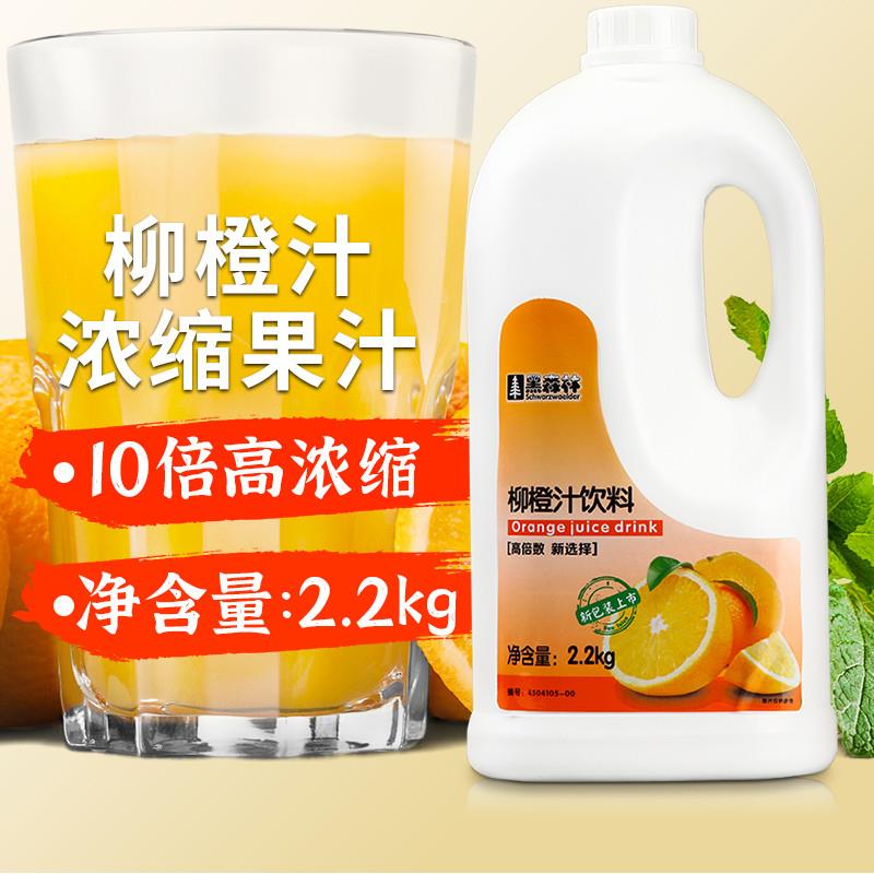 新日期鲜活黑森林柳橙蓝莓