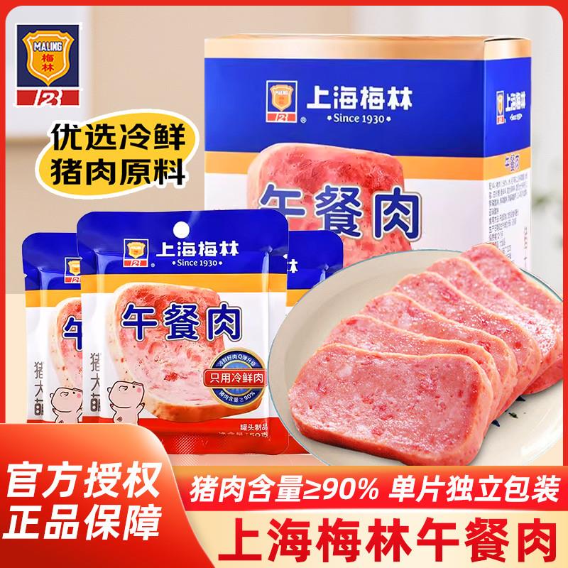 新日期上海午餐肉单片小包