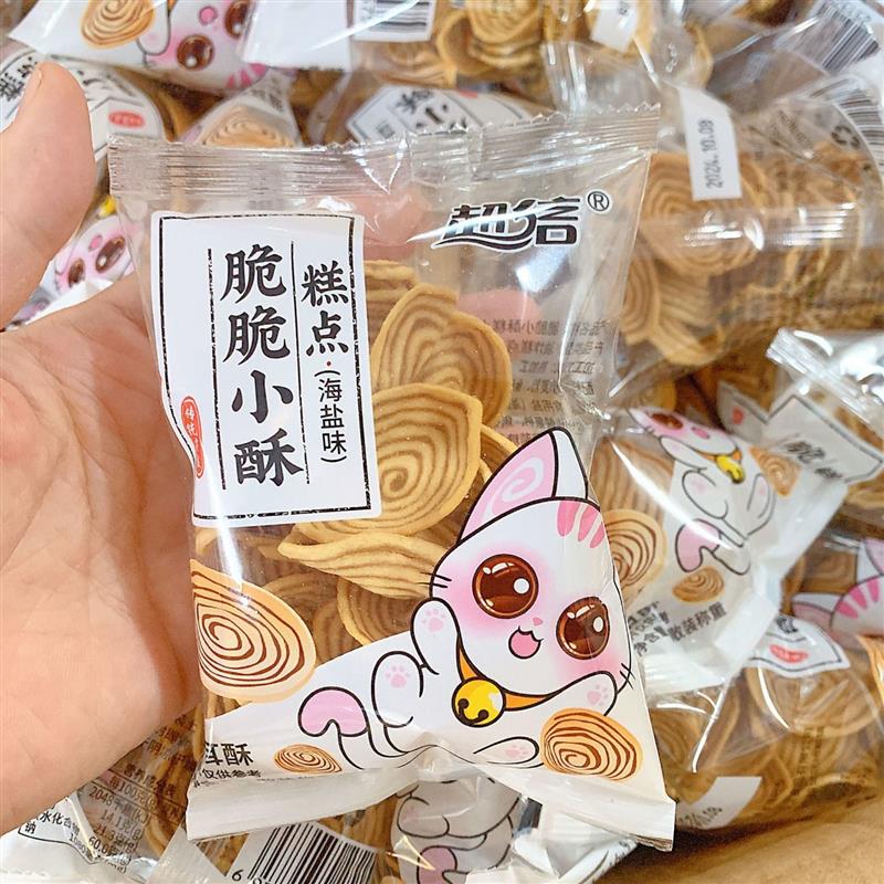新货海盐脆片猫耳朵片片脆