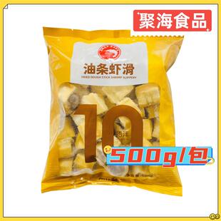 新货油条虾滑整箱500g/包 包心油炸小吃半成品菜涮火锅食材