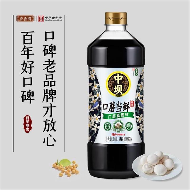 新货180天口蘑酱油1.08L*2