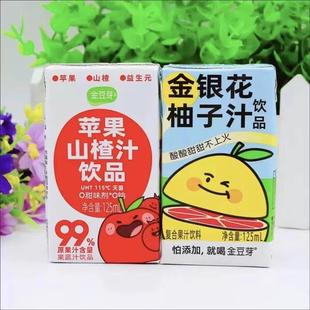 新货金豆芽金银花柚子汁苹果山楂汁组合装天然果汁饮料儿童饮