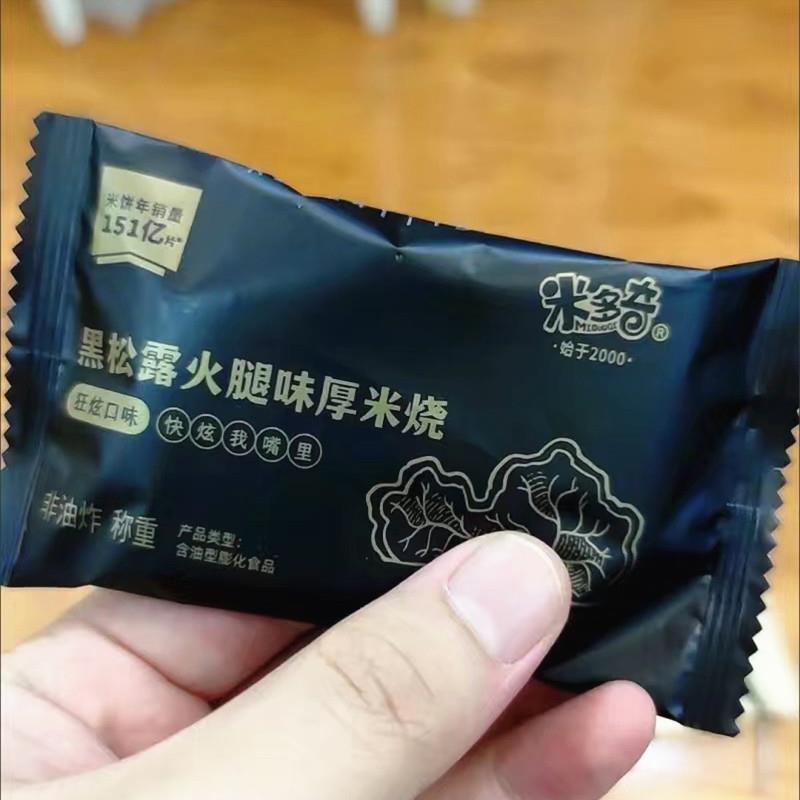 新货狂炫口味黑松露火腿味