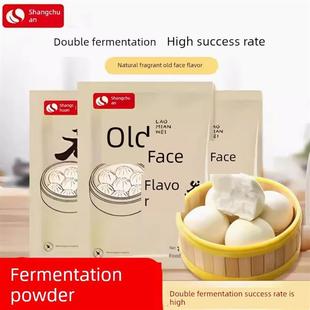新货上川酵母粉老面香烧面馒头烧面家用商品泡打粉蓬松粉6g袋