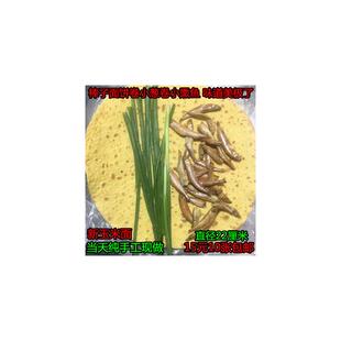 新日期河北保定定兴特产 玉米饼 棒子面饼粗粮纯手工制作 1