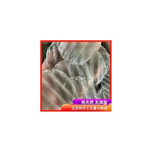 新货小圆粉皮土豆吕梁特产红薯粉皮500g凉拌临县粉皮传统手工