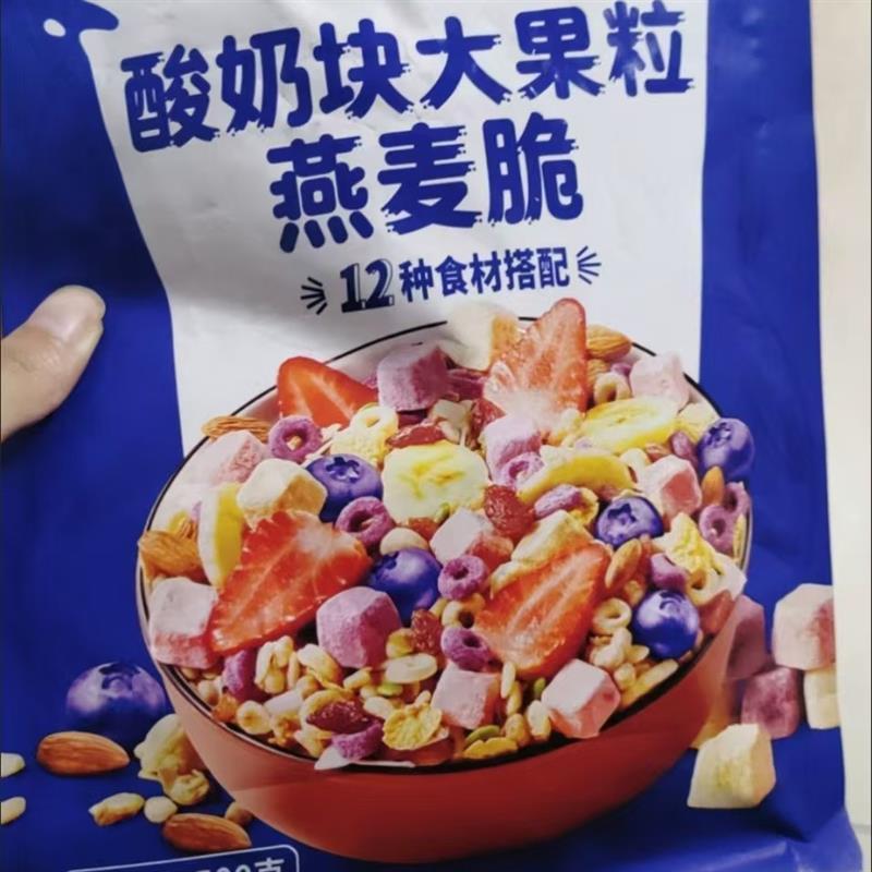 新货酸奶块大果粒燕麦脆即