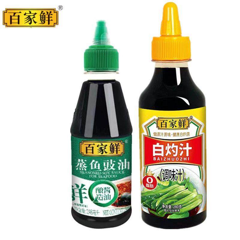 新货百家鲜蒸鱼豉油酿造酱油生抽酱油海鲜清蒸鱼调味料提鲜去腥炒